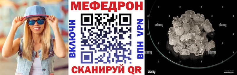 МЯУ-МЯУ кристаллы дарнет шоп Соликамск